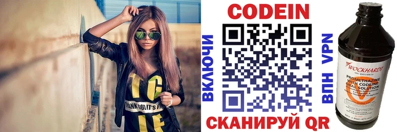 как найти закладки  OMG ссылка  Кодеиновый сироп Lean Purple Drank  Жердевка 