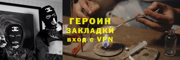 герыч Бронницы